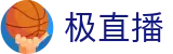 ​​极直播-NBA直播英超直播CBA直播_体育赛事高清直播​​
